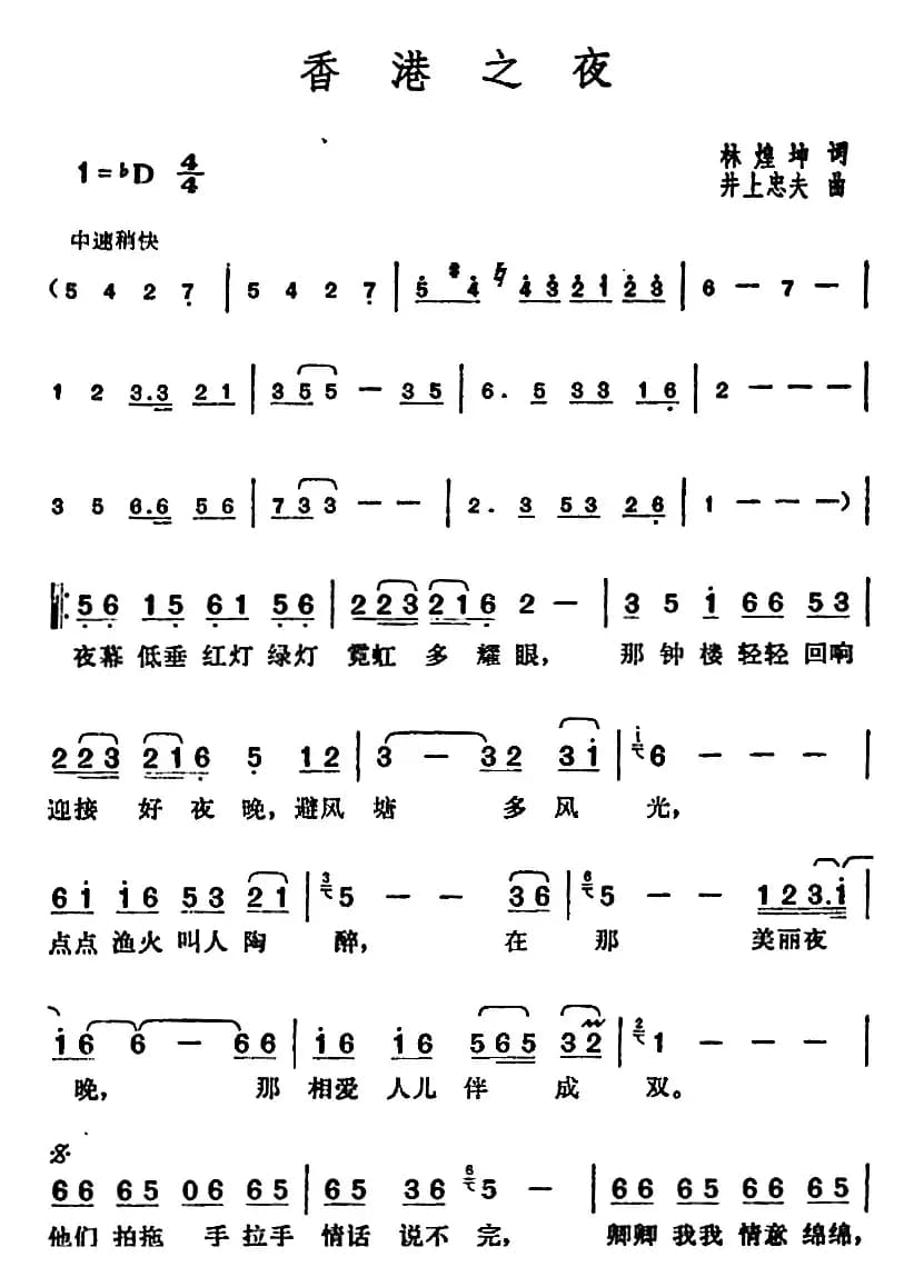 邓丽君演唱金曲:香港之夜