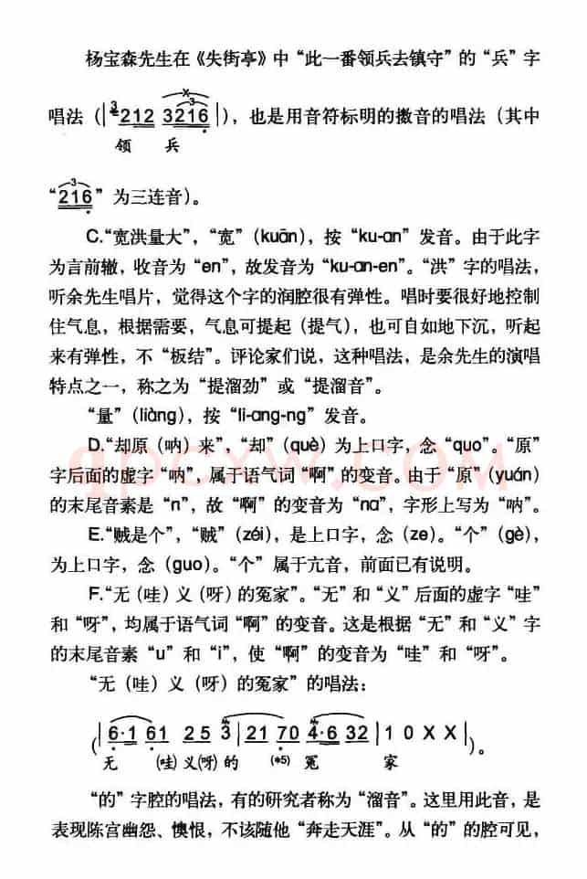 听他言吓得我心惊胆怕（《捉放曹》陈宫唱段）
