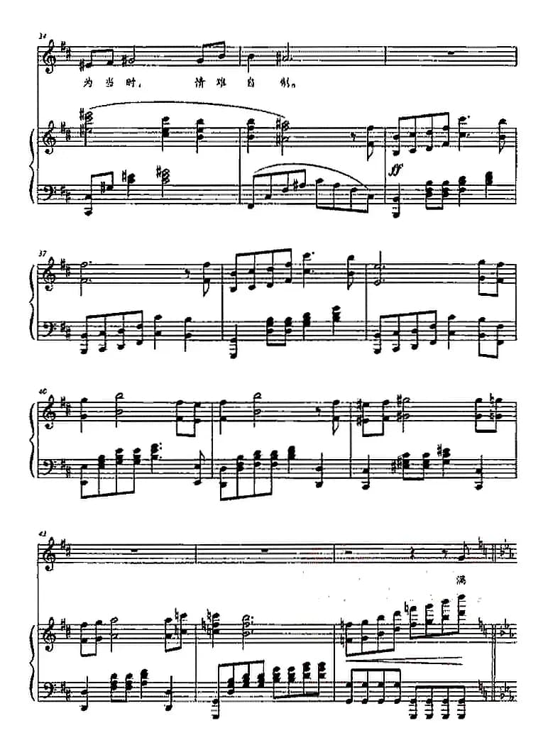 当时（选自音乐剧《金沙》）（正谱）