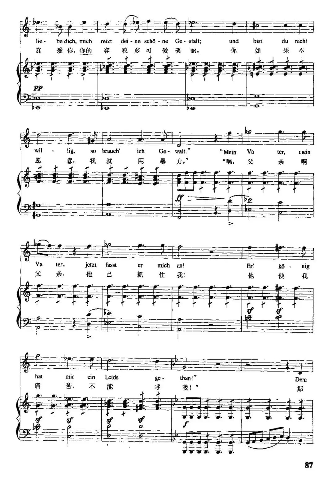 [奥]魔王（中外文对照、正谱）