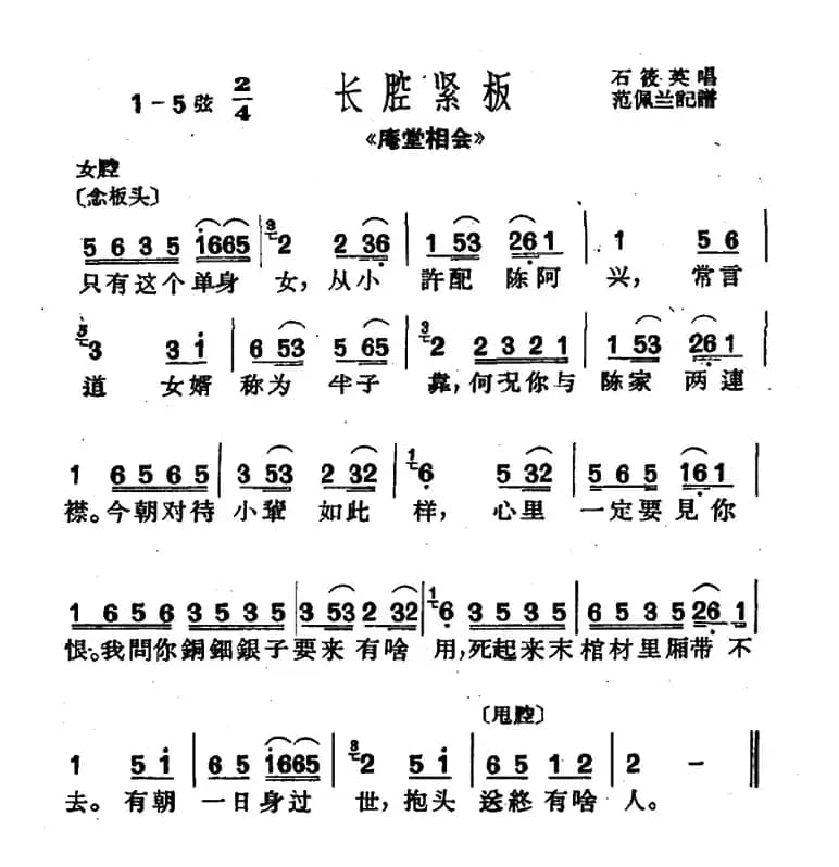 [沪剧]只有这个单身女（《庵堂相会》选段）