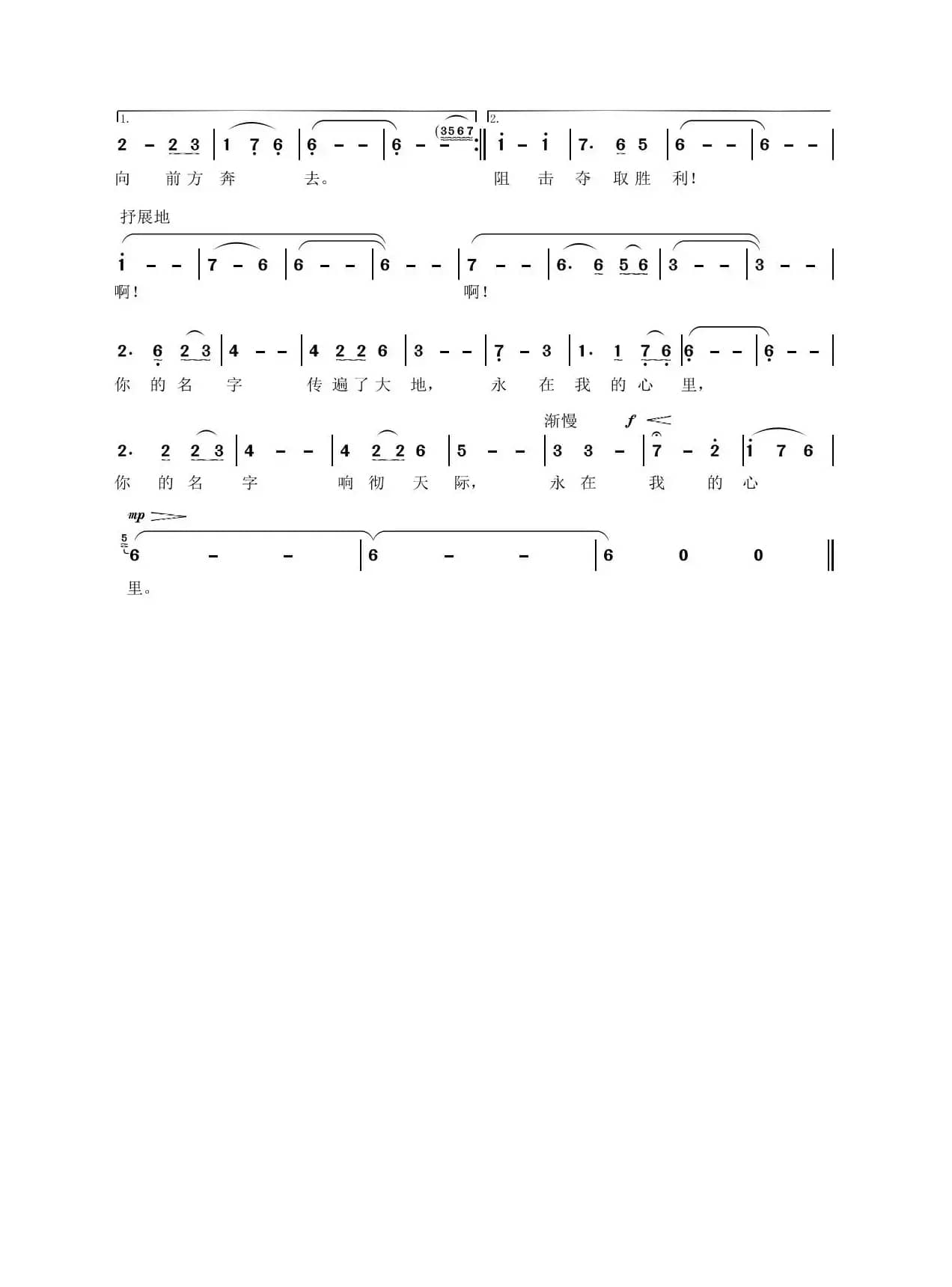 战友永在我心里