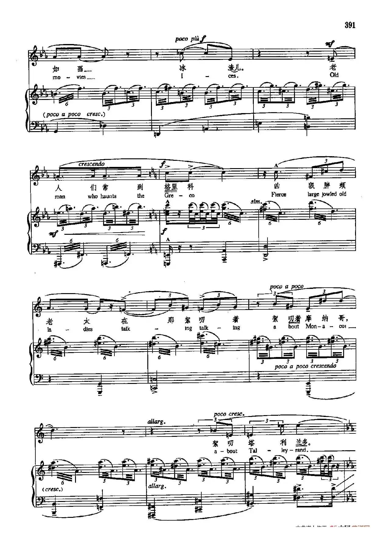 声乐教学曲库5-91罗马（正谱） （选自《弗吉尼亚·伍尔夫日记》）