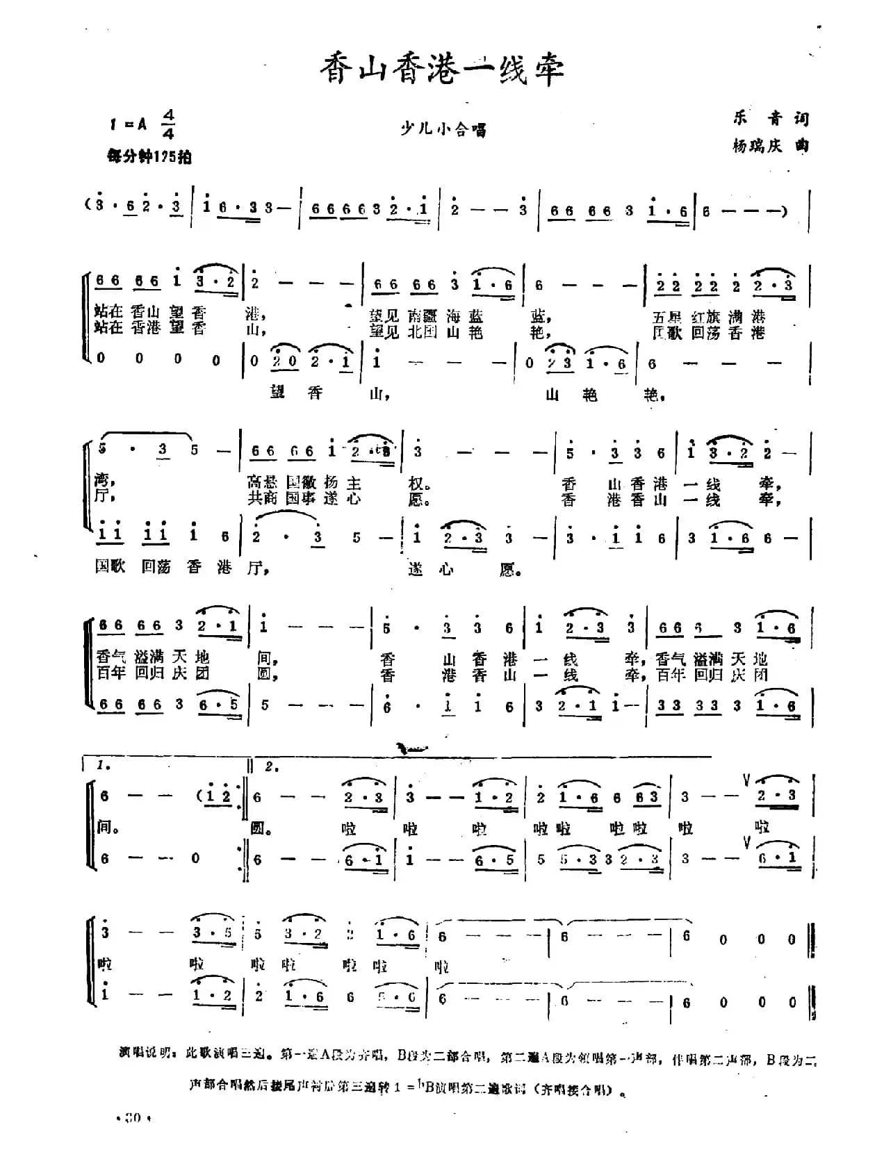 香山香港一线牵