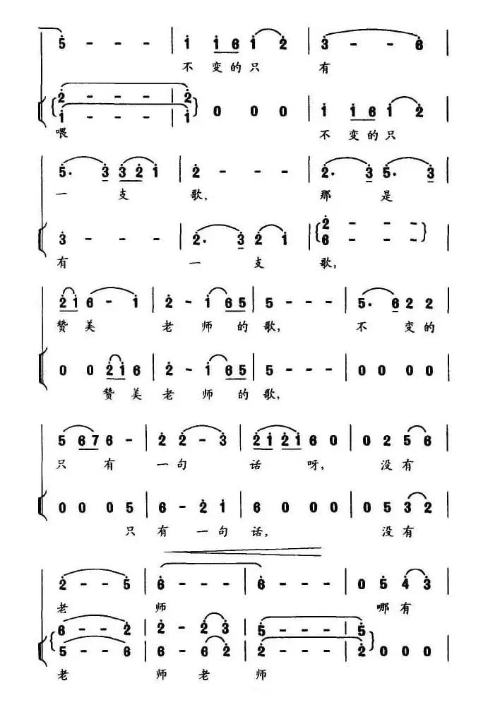 不变的只有一句话