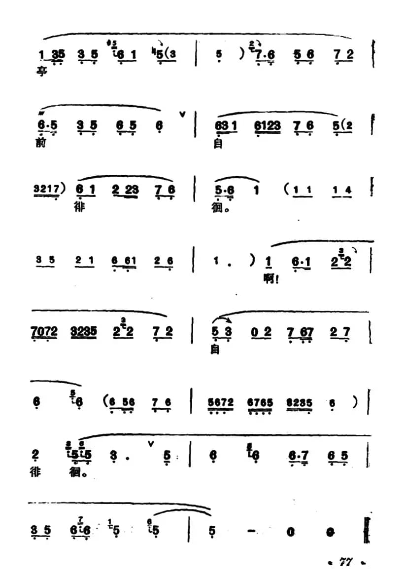 [汉剧]《百花亭》（杨玉环唱段）