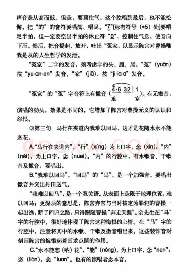 听他言吓得我心惊胆怕（《捉放曹》陈宫唱段）