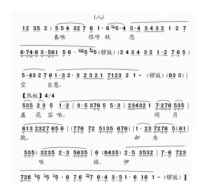 [粤曲]潇湘琴怨