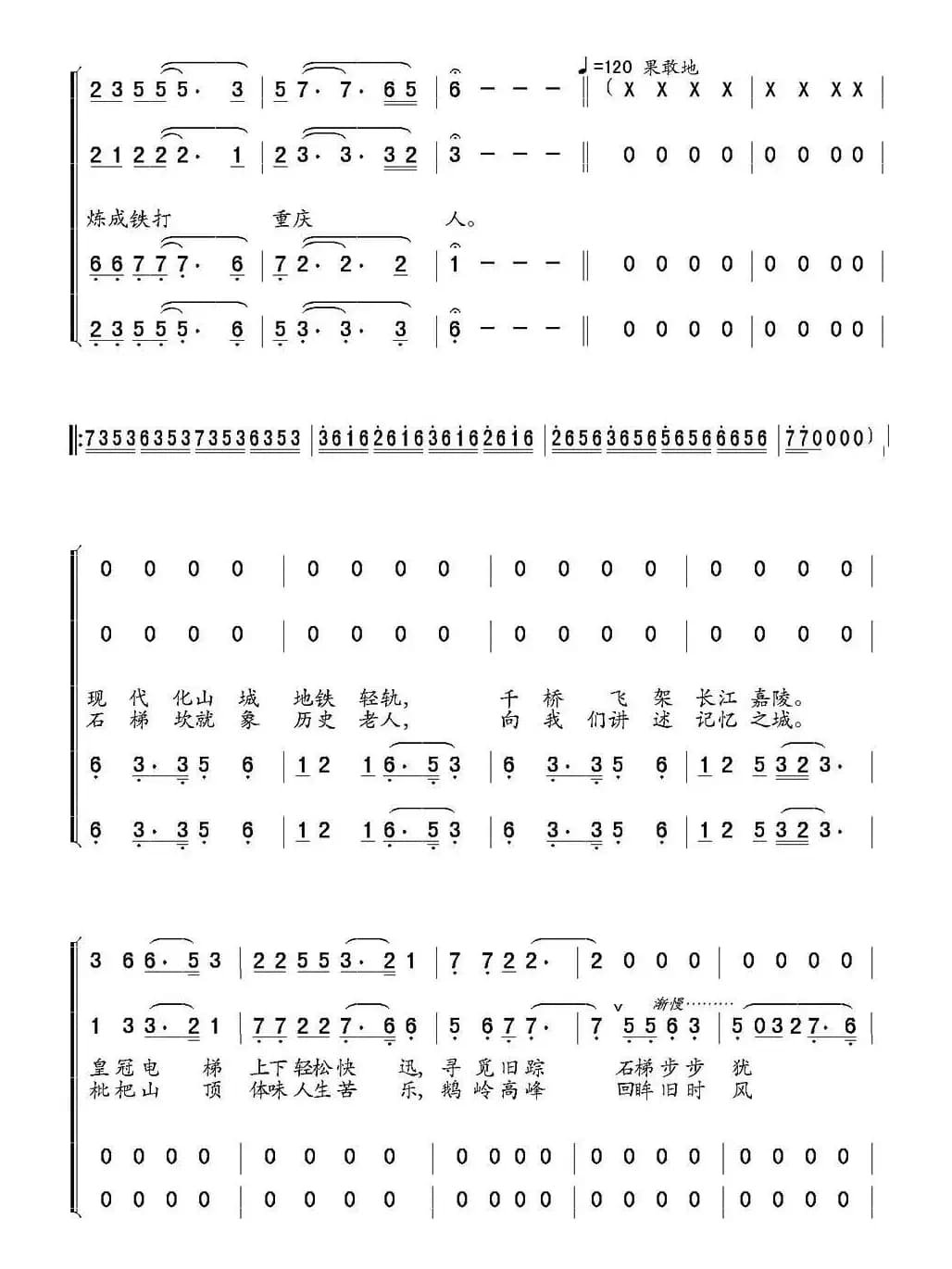 上坎爬坡重庆人