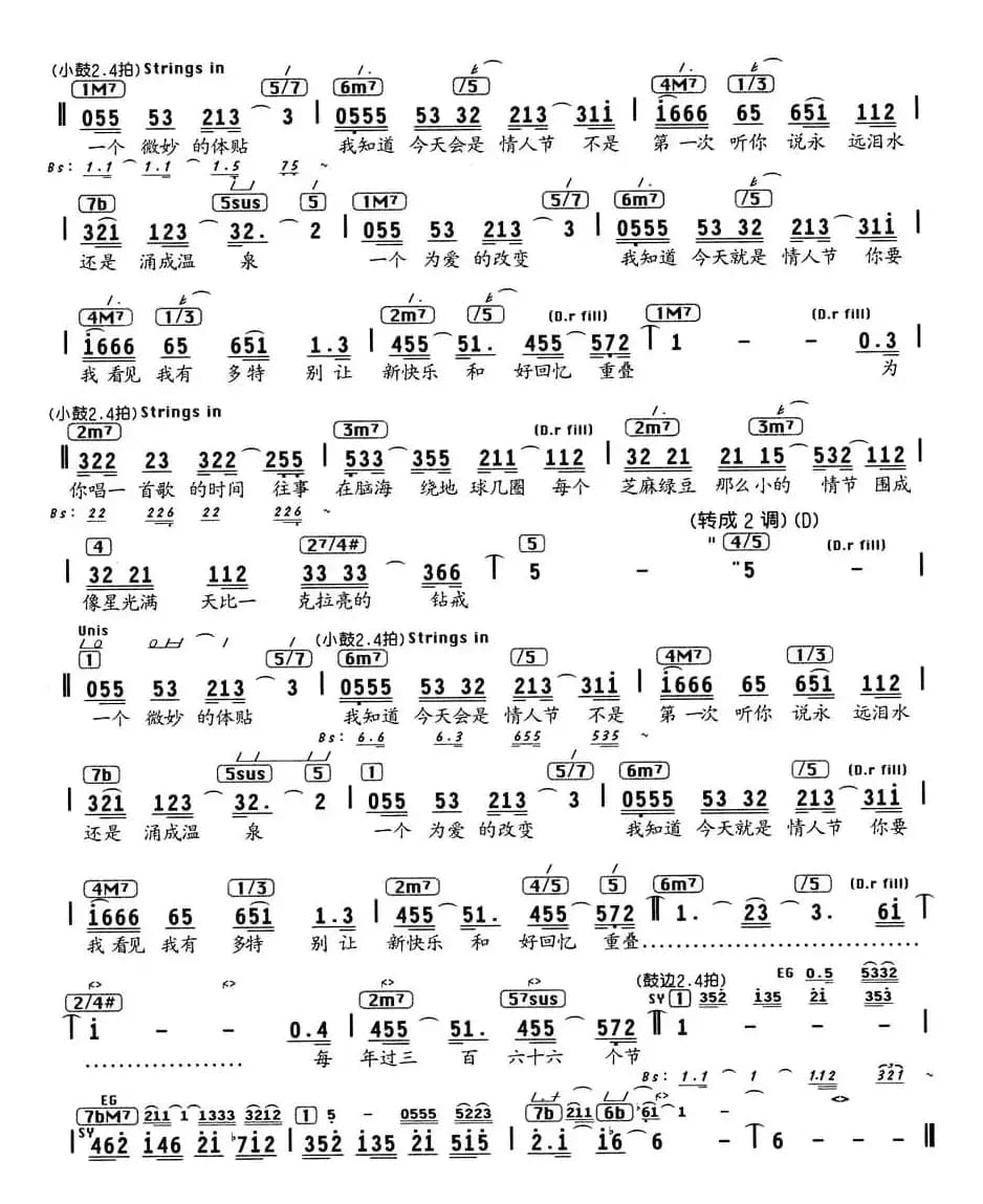 今天情人节（编配乐谱）