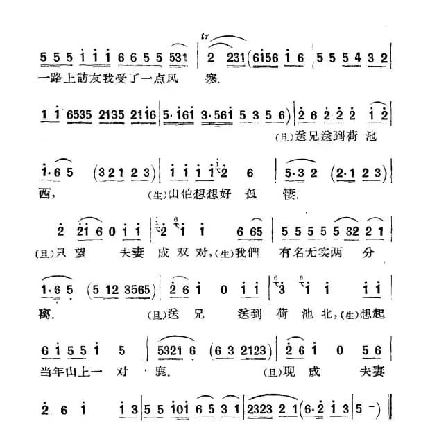 [扬剧]梳妆台（四）