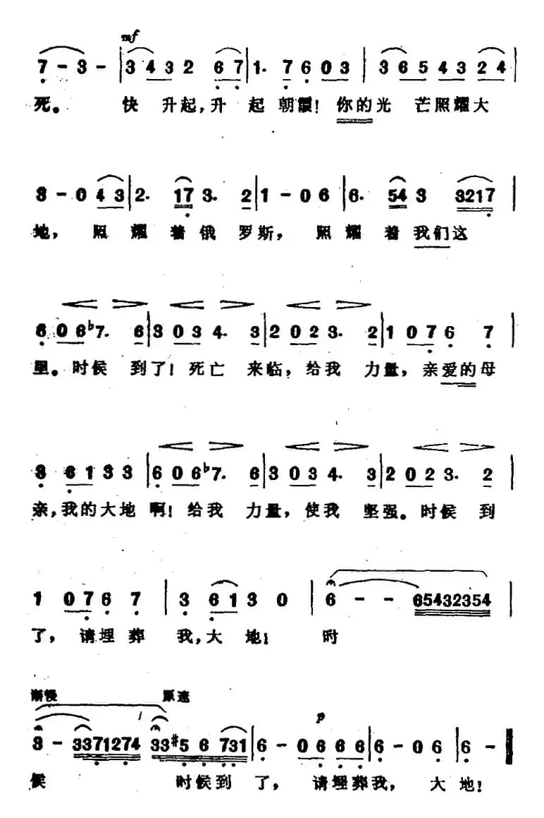 [俄]苏萨宁的咏叹调（选自歌剧《伊凡·苏萨宁》）