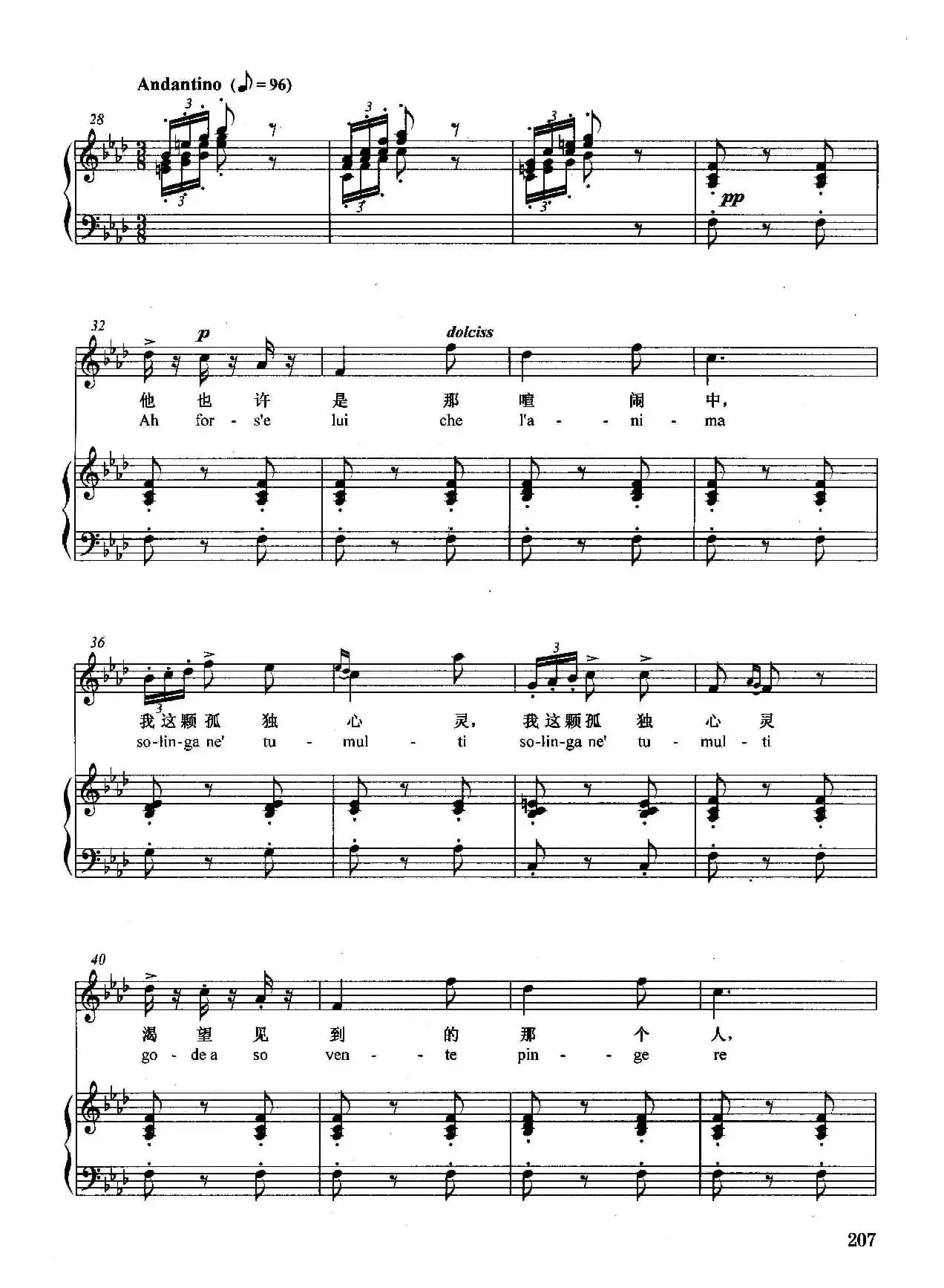 [意]他也许是我渴望见到的人（正谱）（选自歌剧《茶花女》）