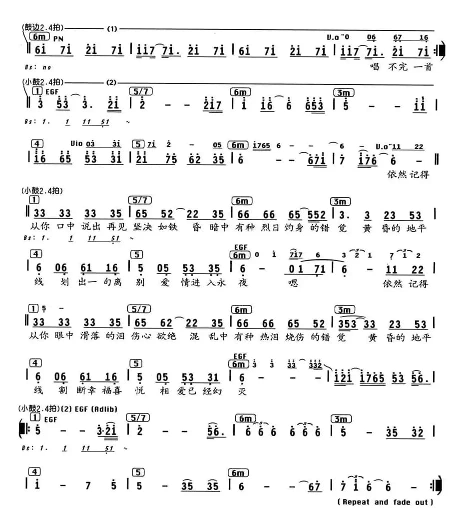 黄昏（陈信荣词 周传雄曲、编配乐谱）