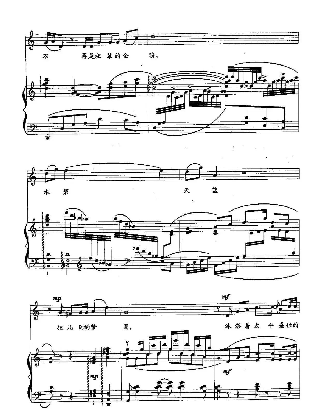 ​8绿色中国（双谱）