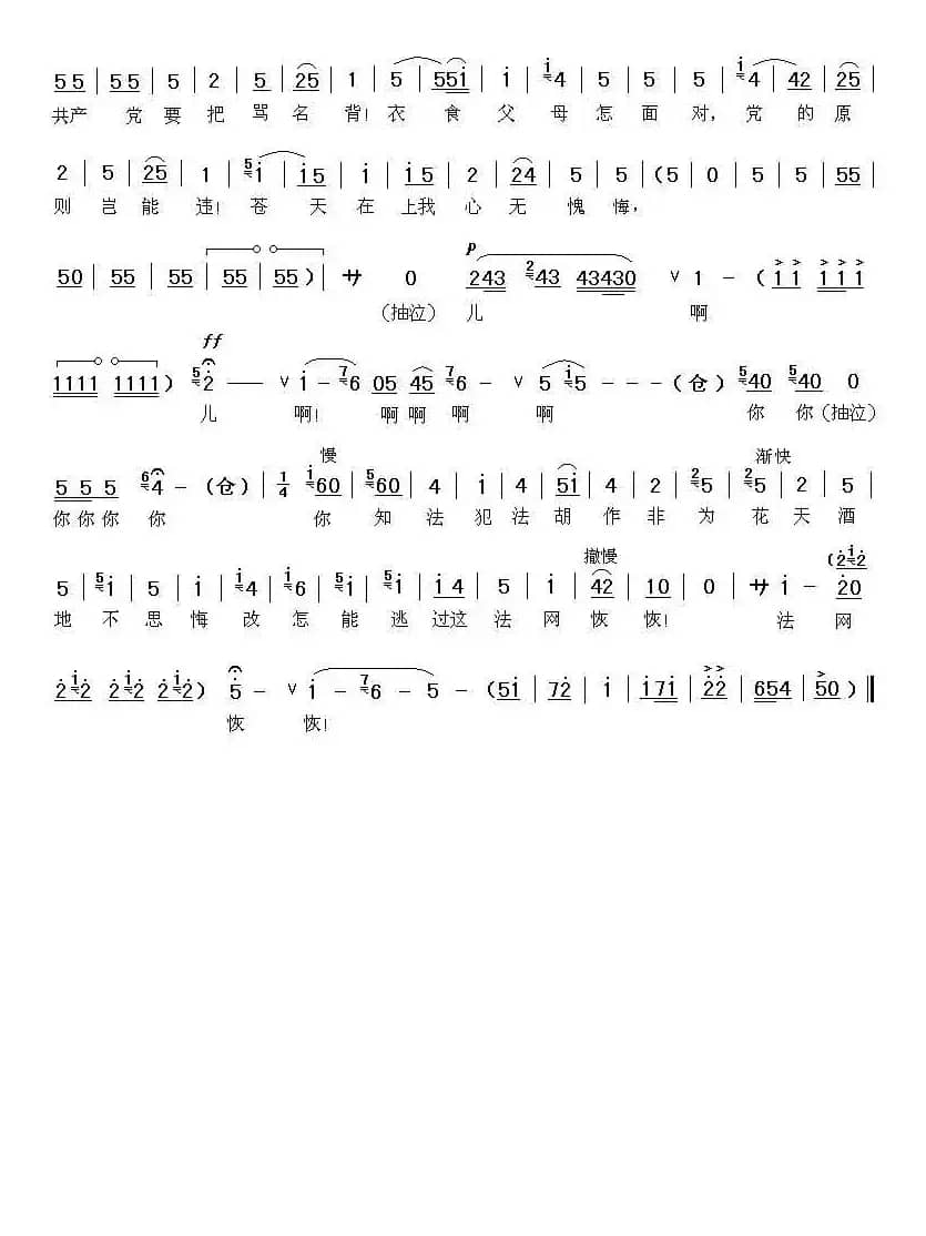 [眉户]强忍悲强忍痛强忍眼泪（《书记妈妈》选段）