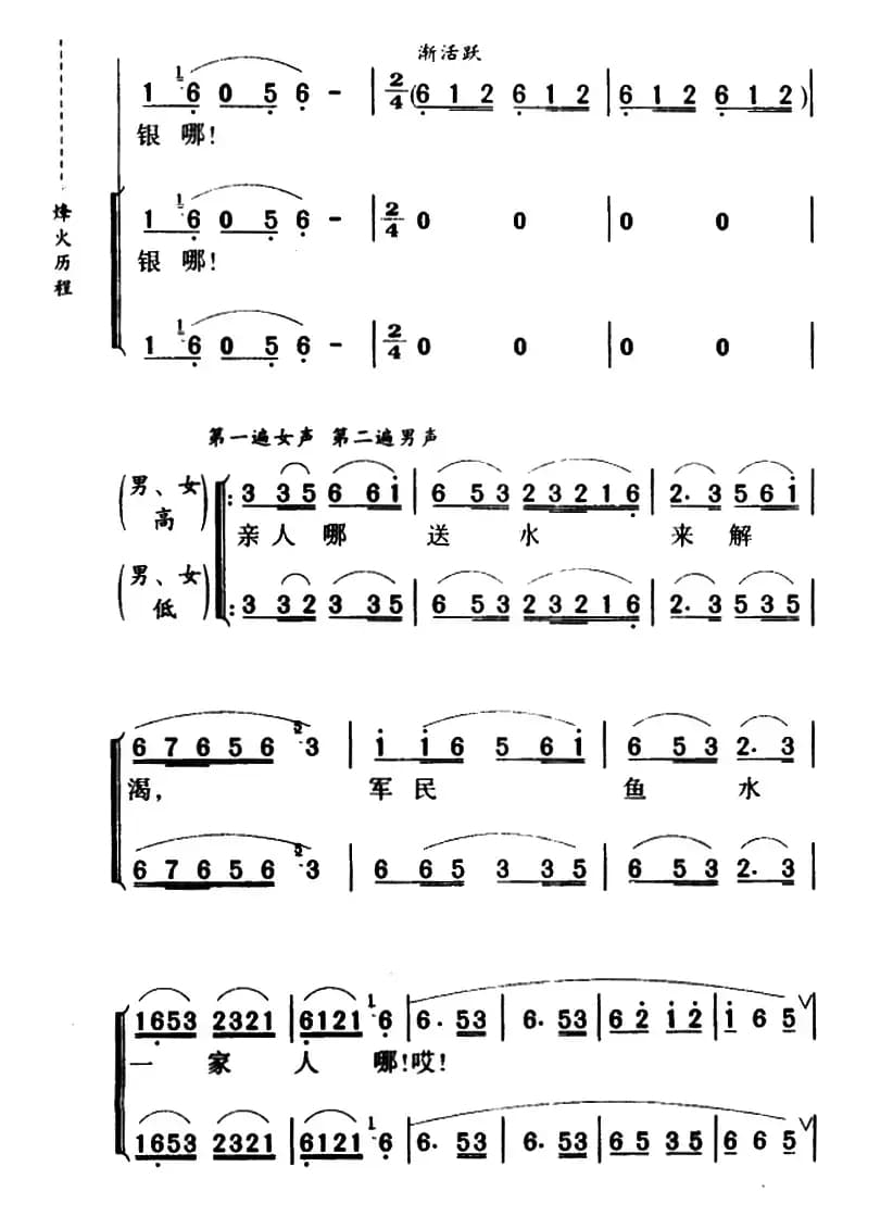 四渡赤水出奇兵(长征组歌《红军不怕远征难》之四)