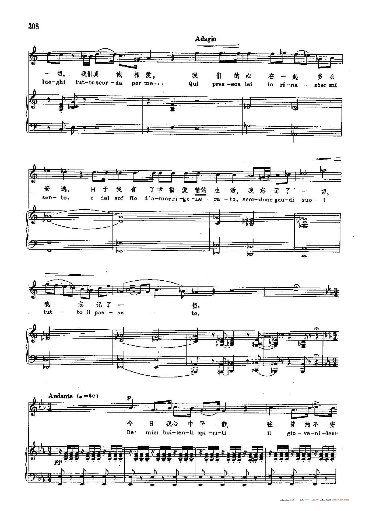 声乐教学曲库2-42[意]离开了她，我心里感到痛苦（正谱） （选自歌剧《茶花女》）