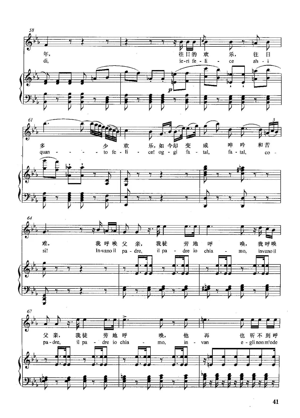 [意]我定为国雪耻（正谱）（选自歌剧《威廉·退尔》）