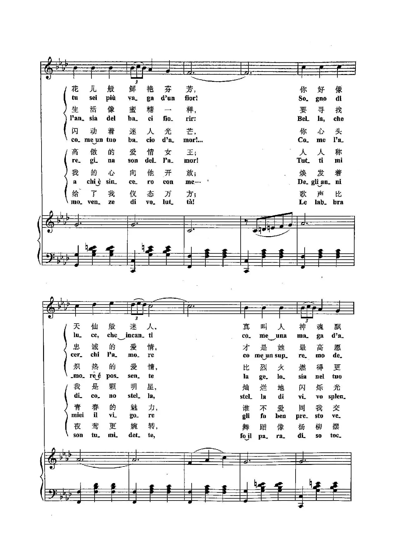 ​[意]31西班牙女郎（正谱）