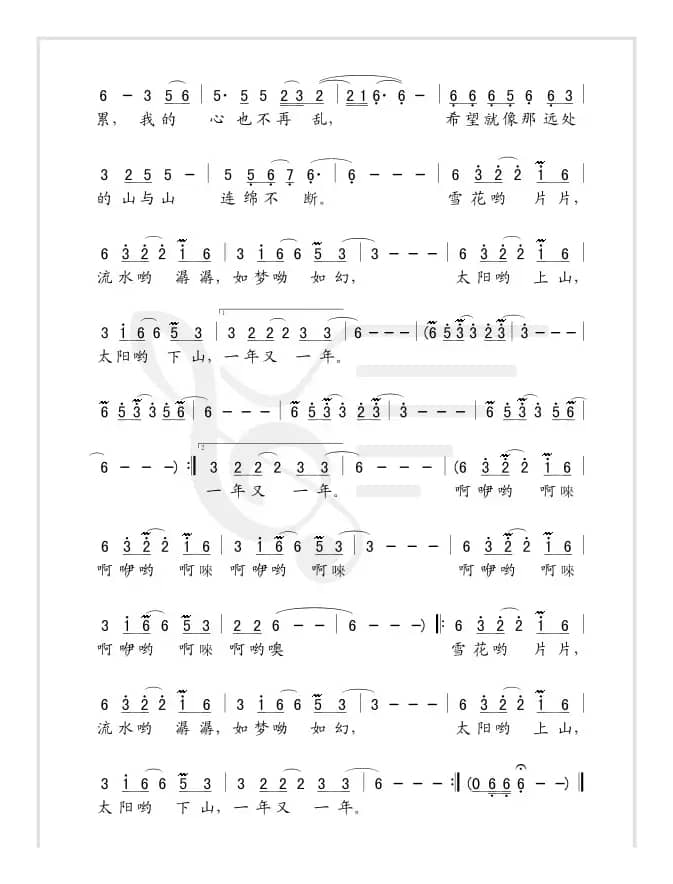 住在天边（简谱版）