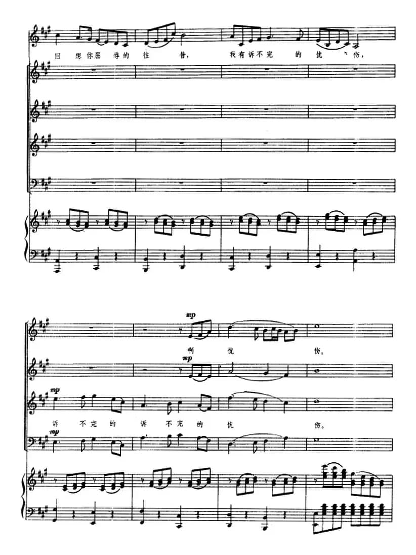 交响大合唱·祖国三部曲：太阳颂（钢琴伴奏谱）