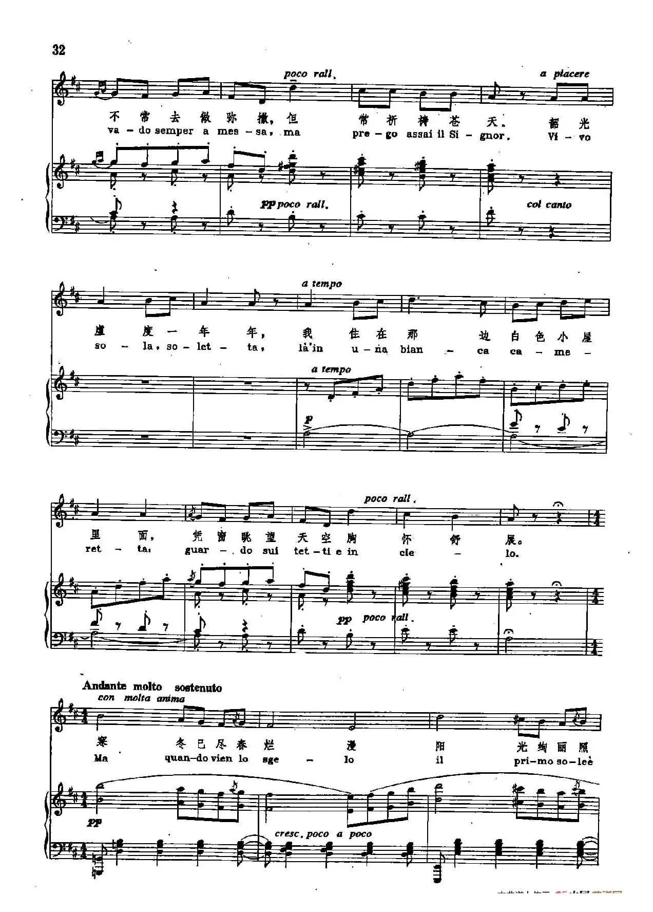 声乐教学曲库2-59[意]人们叫我咪咪（正谱） （选自歌剧《艺术家的生涯》）