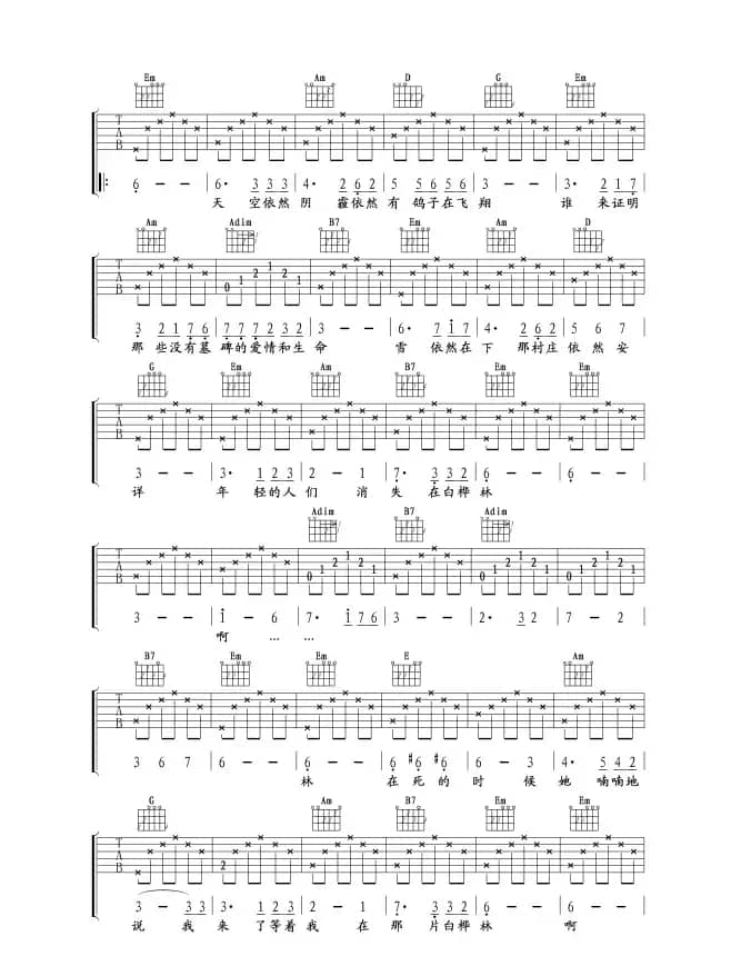 白桦林（至尊宝编配版）