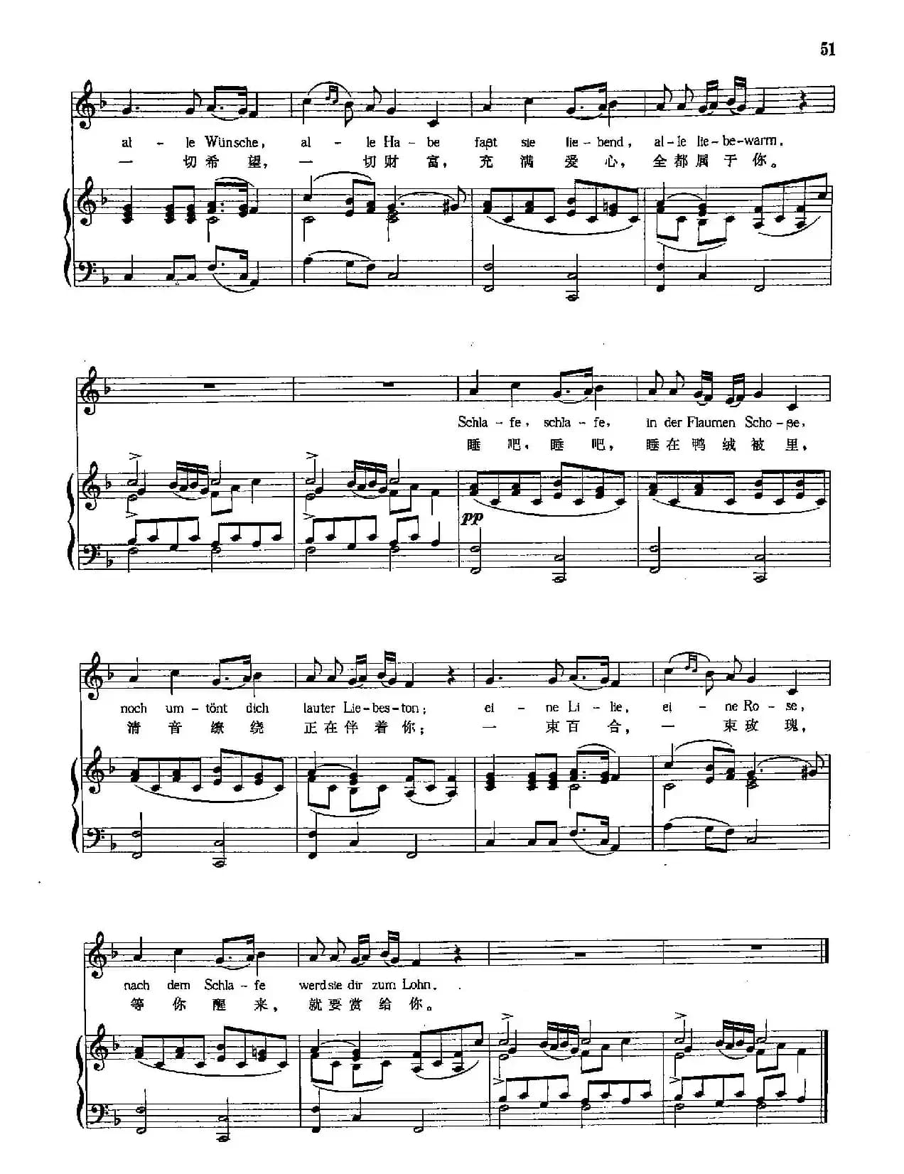 [奥]12摇篮曲（正谱）