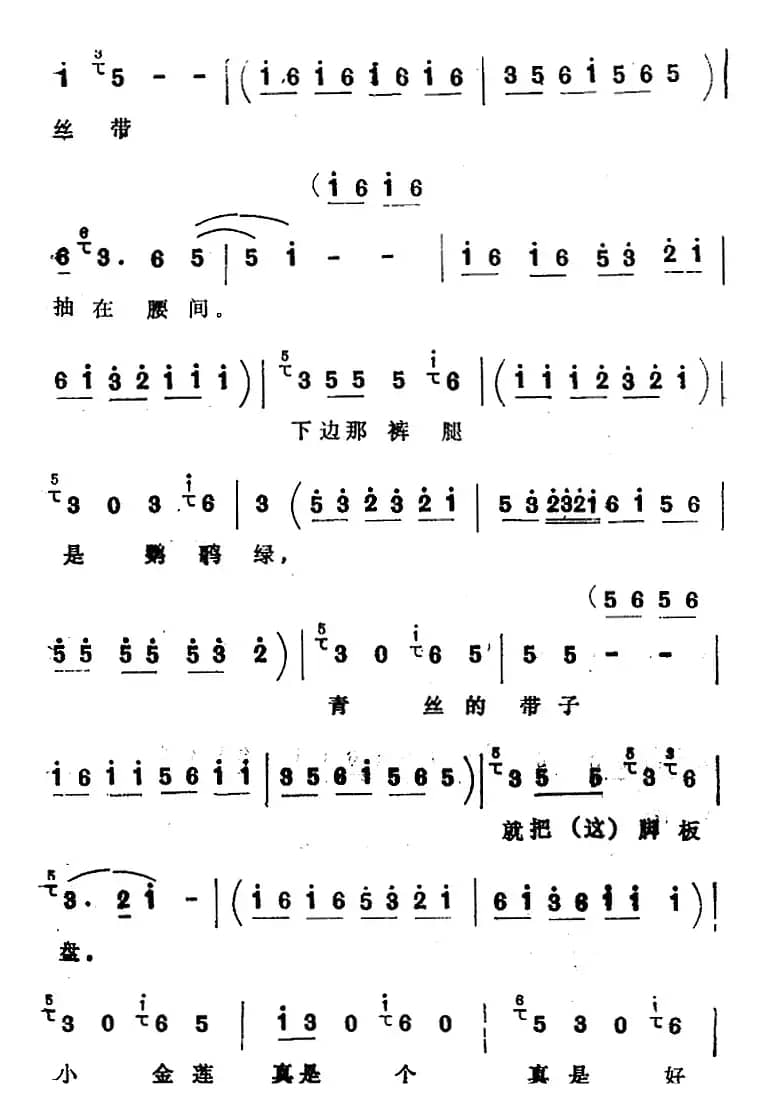[四股弦]小韩青便开声（选自《双合印》韩青唱段）