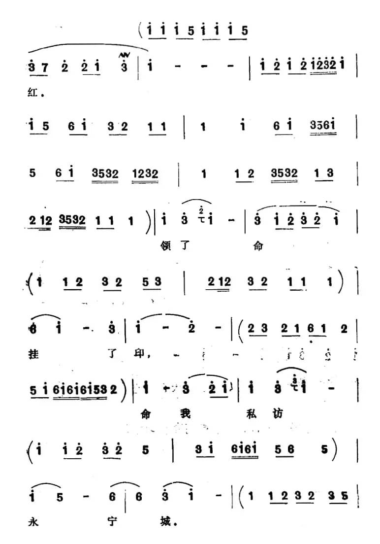 [四股弦]院门外上了八抬轿（选自《掉印》王三秀唱段）