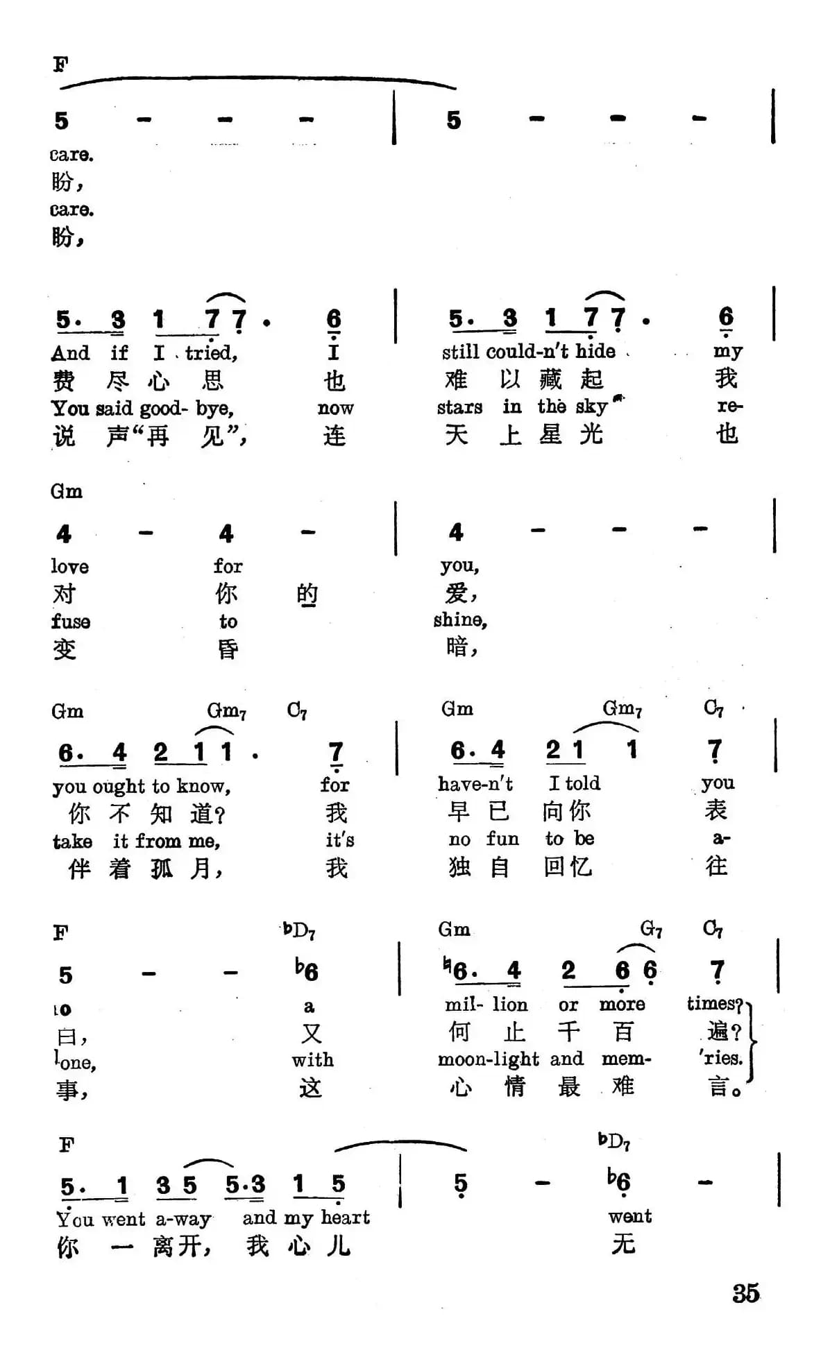 [美]你永远不会知道