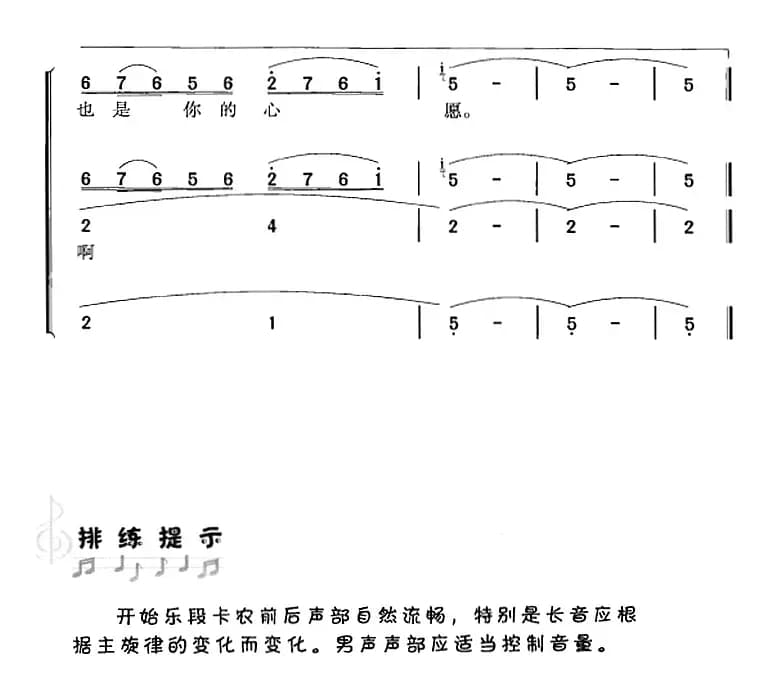 十五的月亮（石祥词 铁源、徐锡宜曲 冯晓阳编合唱）