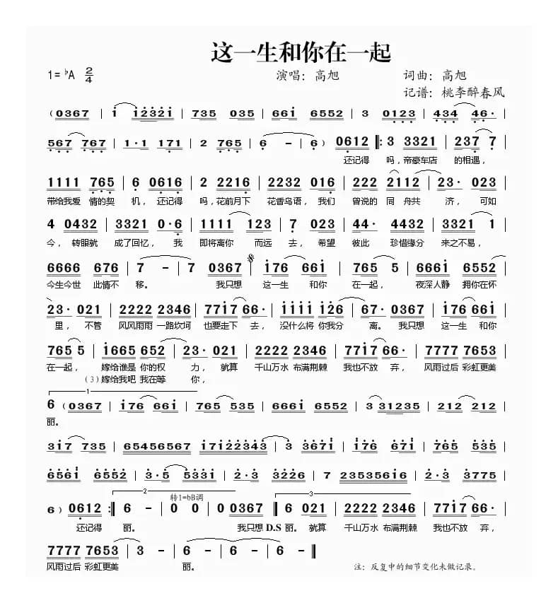 这一生和你在一起