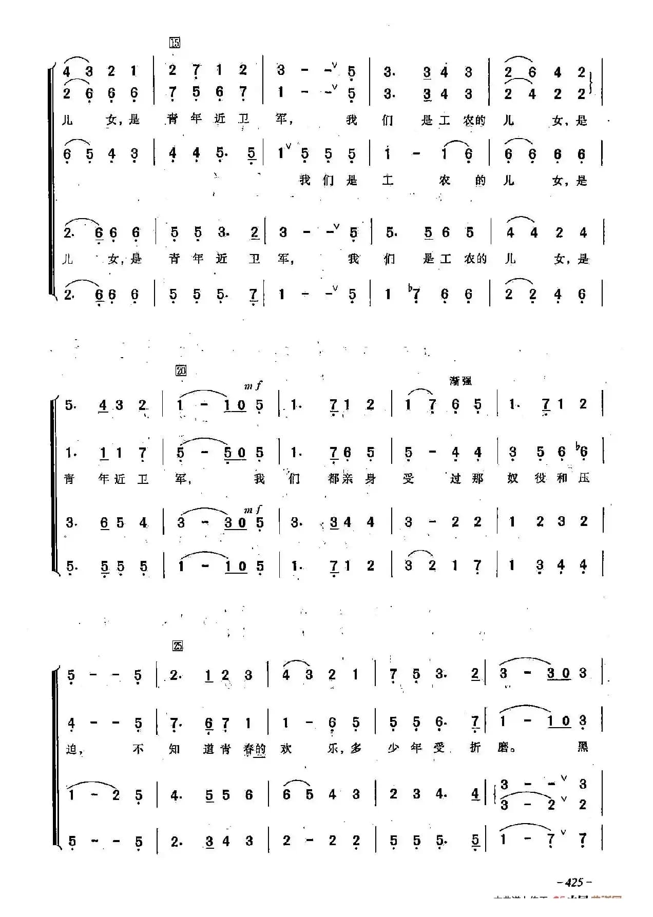 ​[俄]127青年近卫军	（合唱）