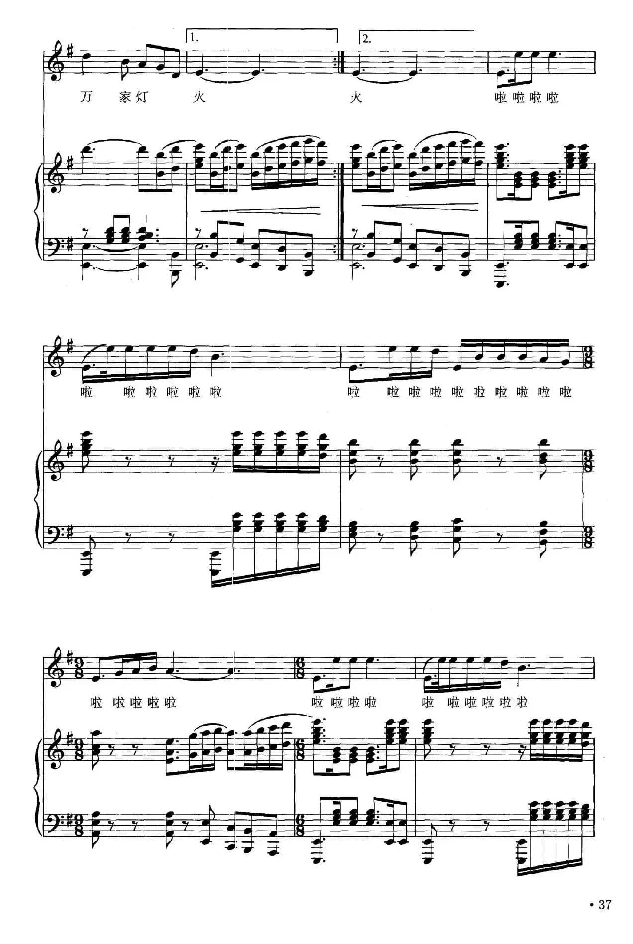 报告祖国（陈道斌词 平远曲、正谱）