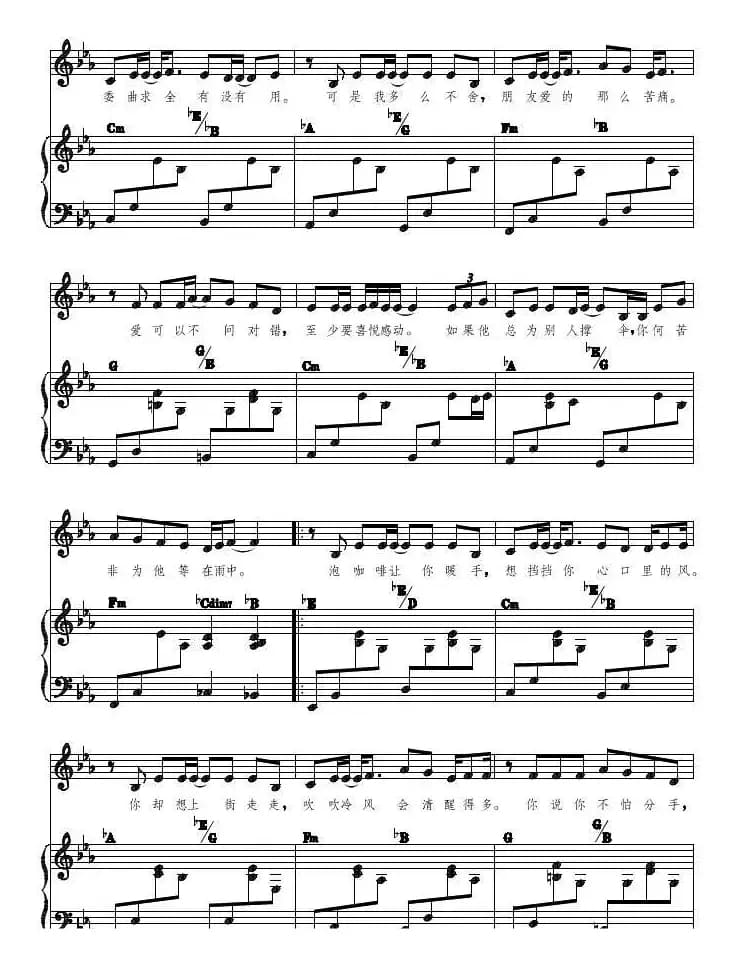 分手快乐（正谱）