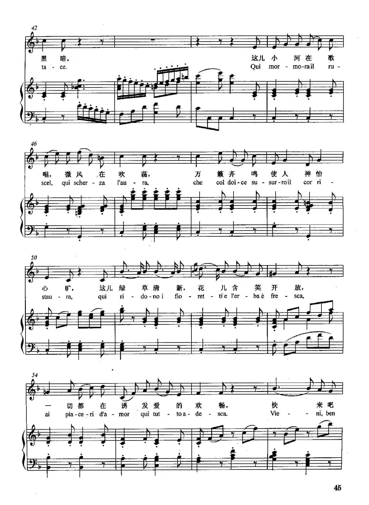 [奥]快来吧，别迟缓（正谱）（选自歌剧《费加罗的婚礼》）