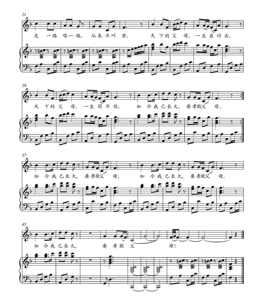 妈妈摇橹（正谱）