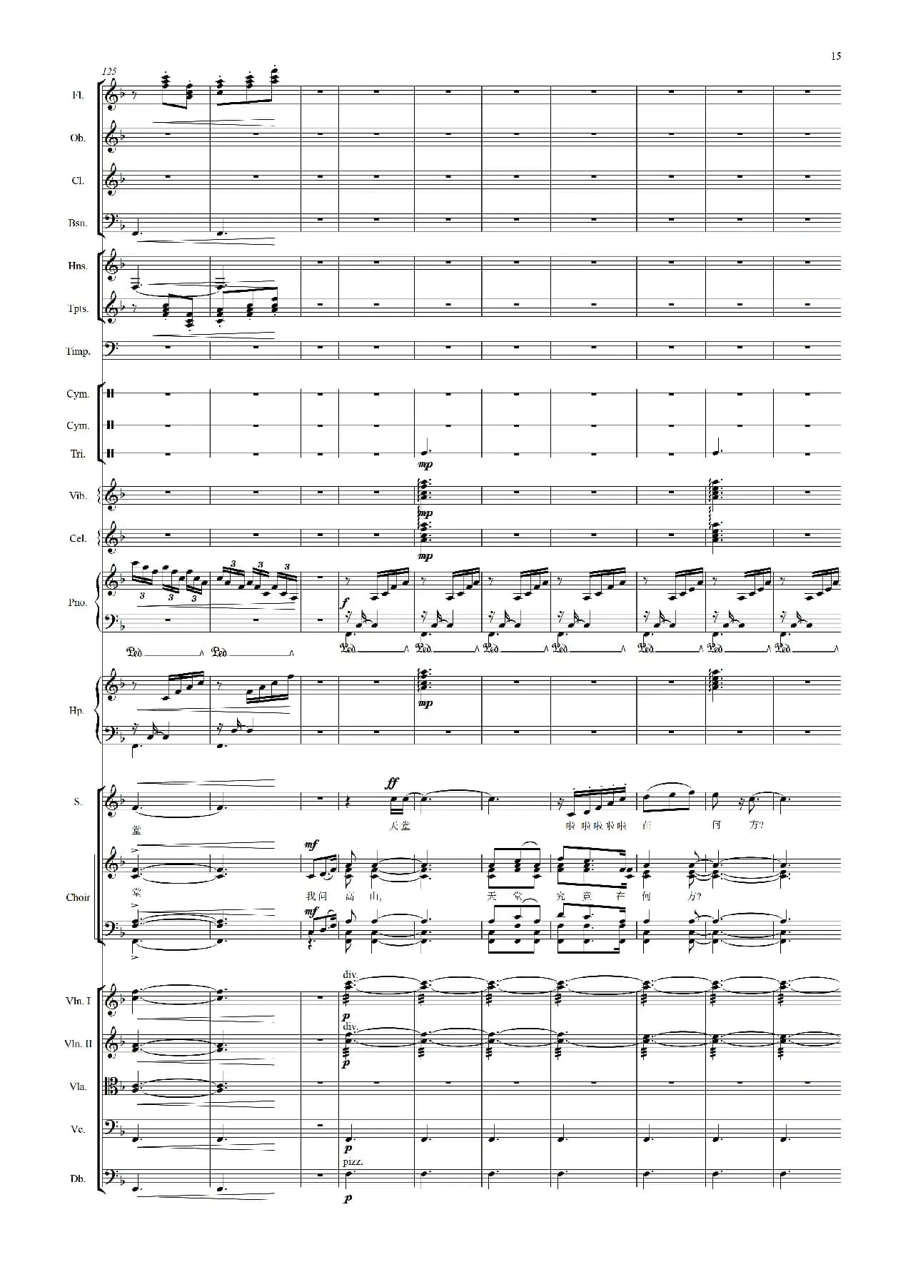 彩虹（献给灾区的孩子们）（交响乐队总谱）