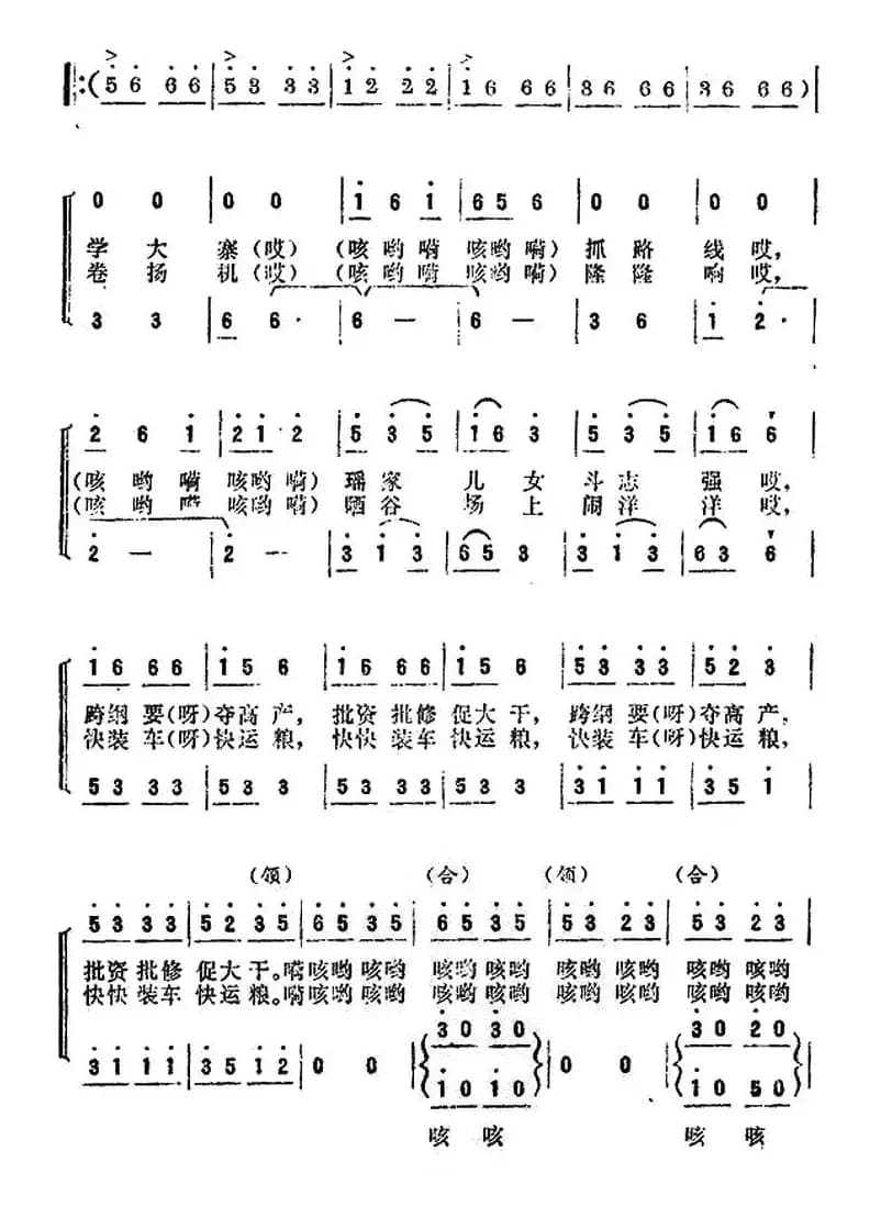 金色的瑶山、战备的粮仓
