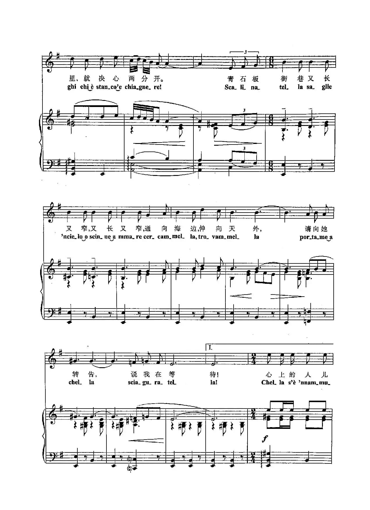 [意]32青石板街巷（正谱）