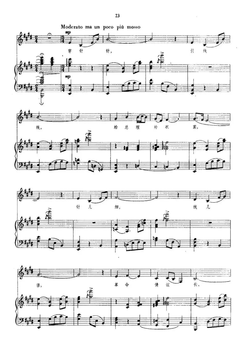 补衣歌（正谱）