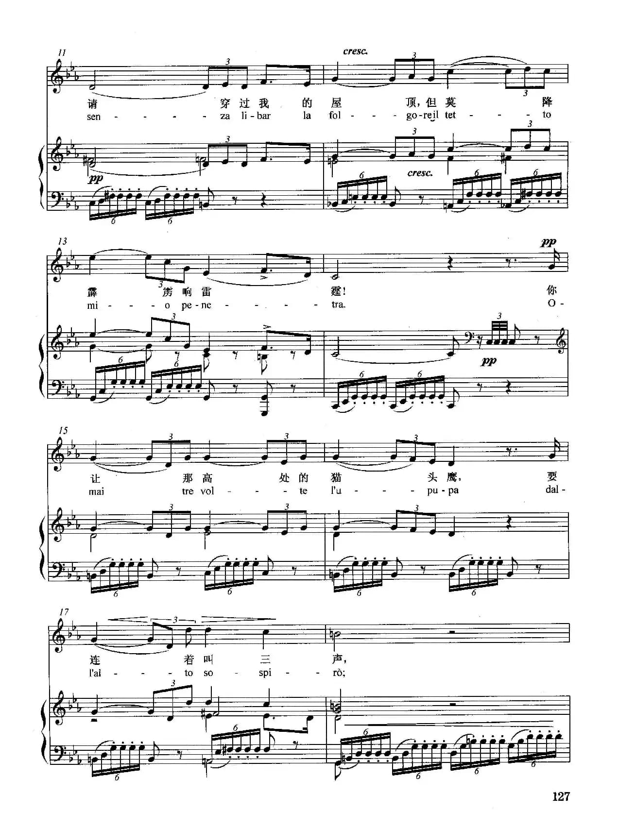 [意]冥王，我求你快显灵（正谱）（选自歌剧《假面舞会》）