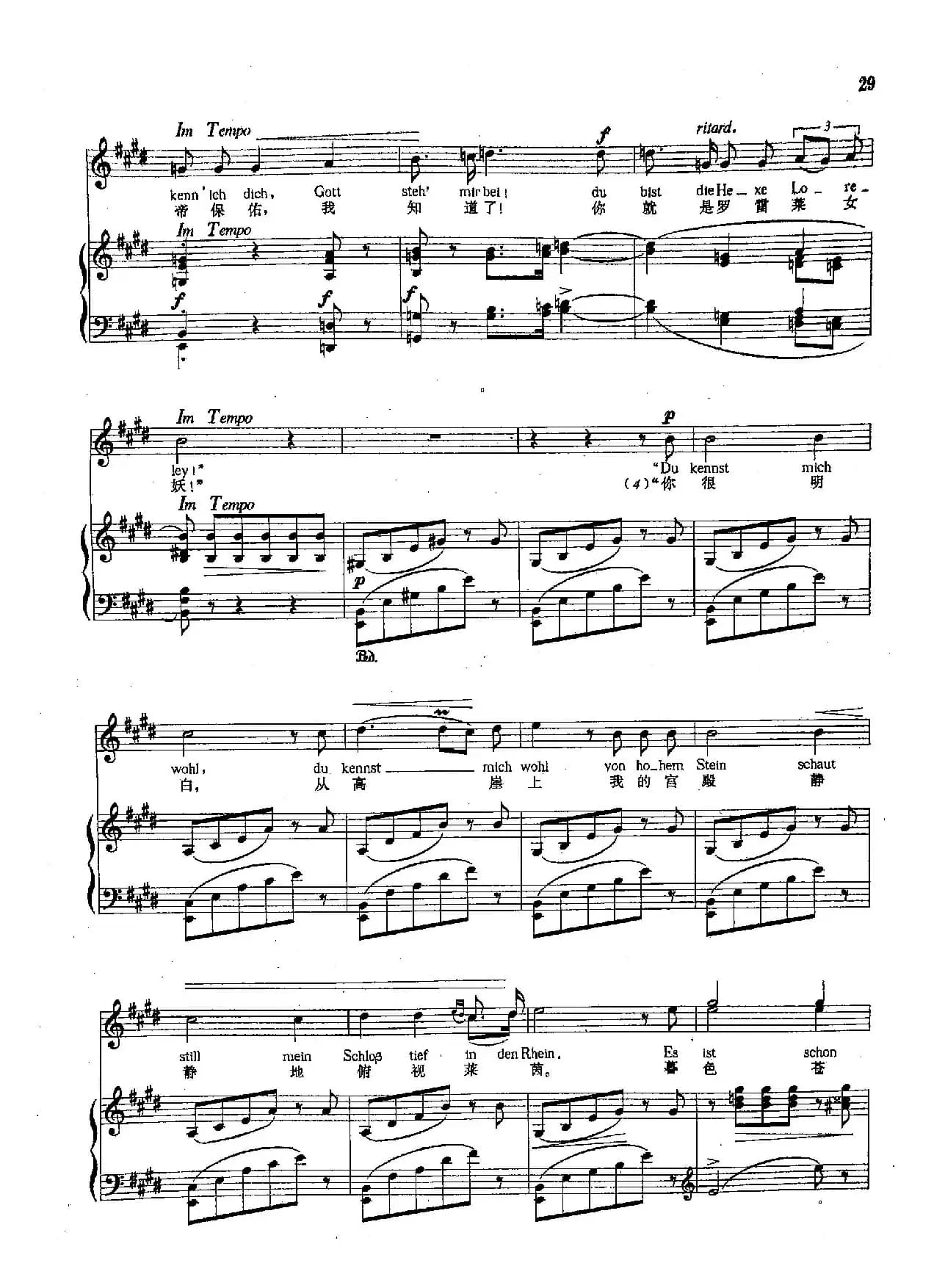 [德]8林中问答（正谱）