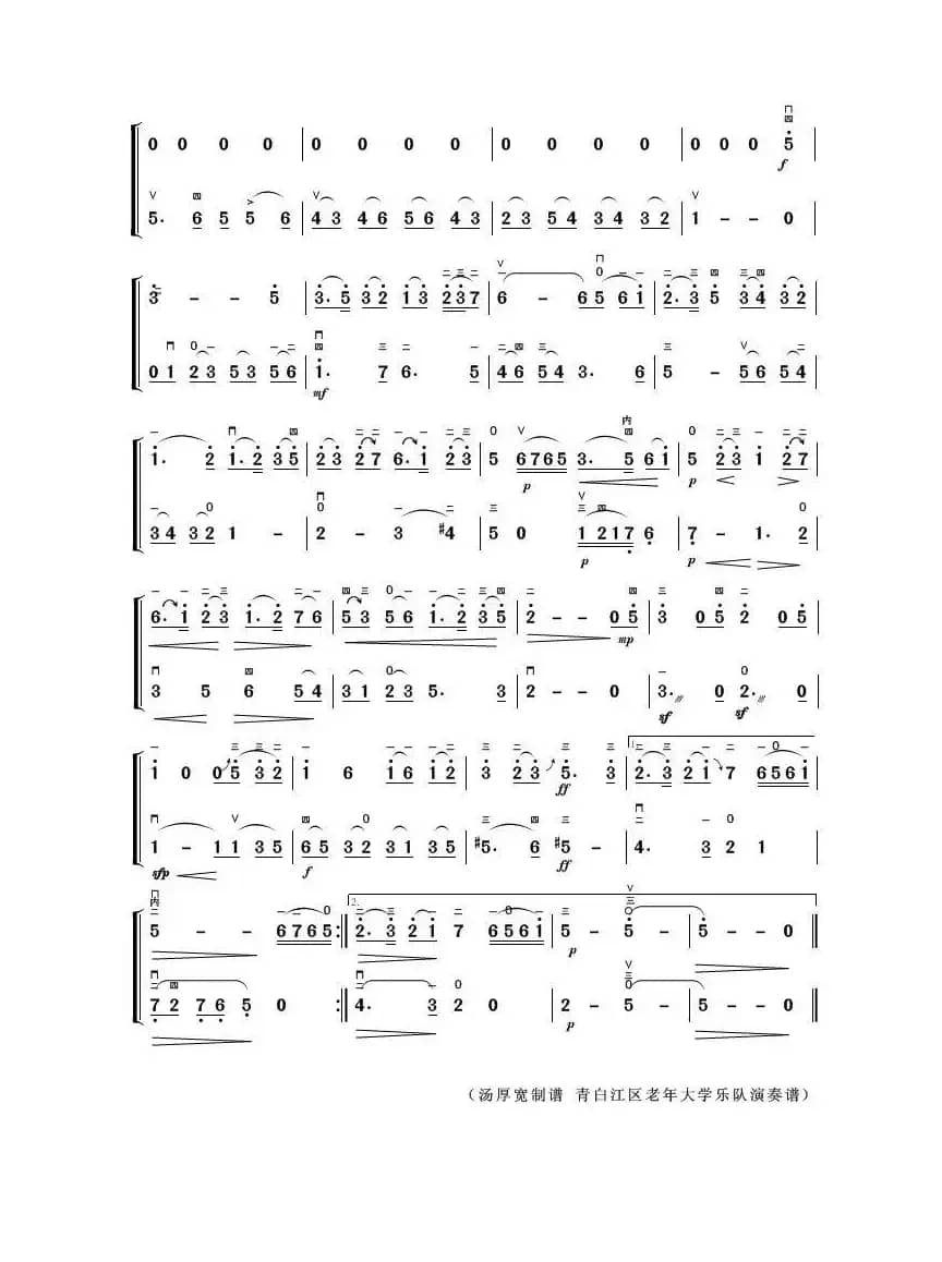 平湖秋月（高胡二胡重奏曲）