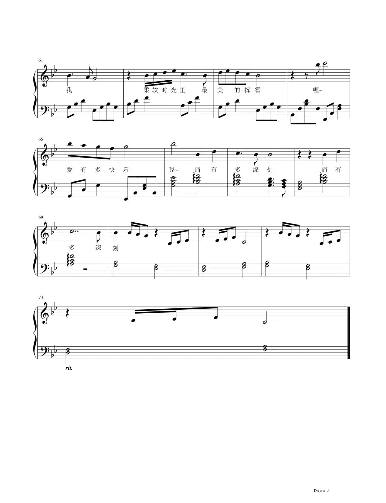 国王与乞丐(feat 杨宗纬)