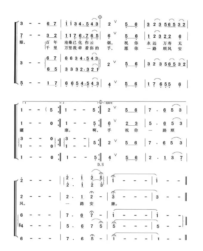 祖国之恋（李宣康词曲）