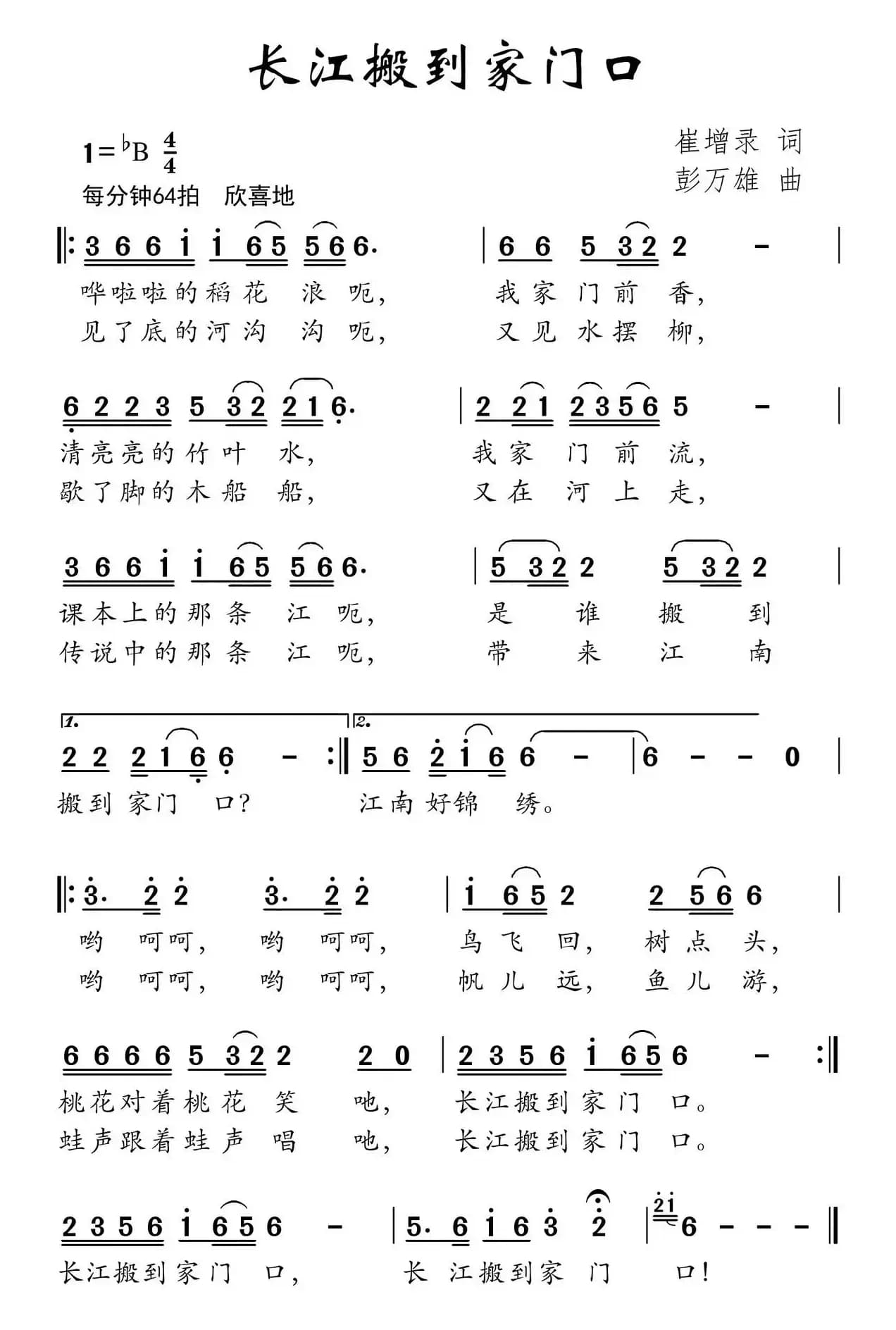 长江搬到家门口
