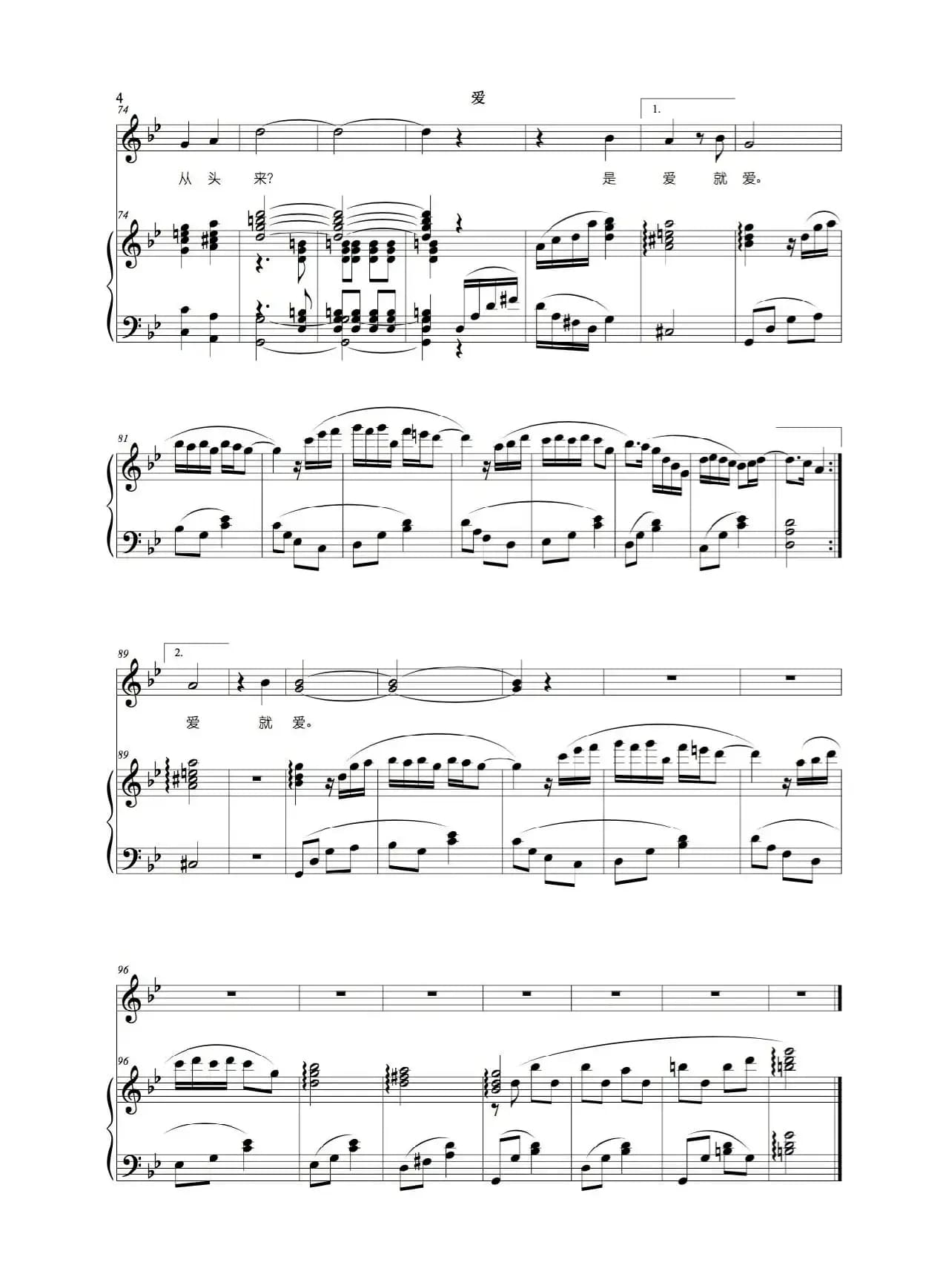 爱（丁煜伦词曲、女声版、正谱）